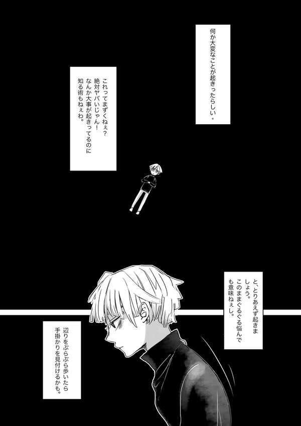 あたしはここよ