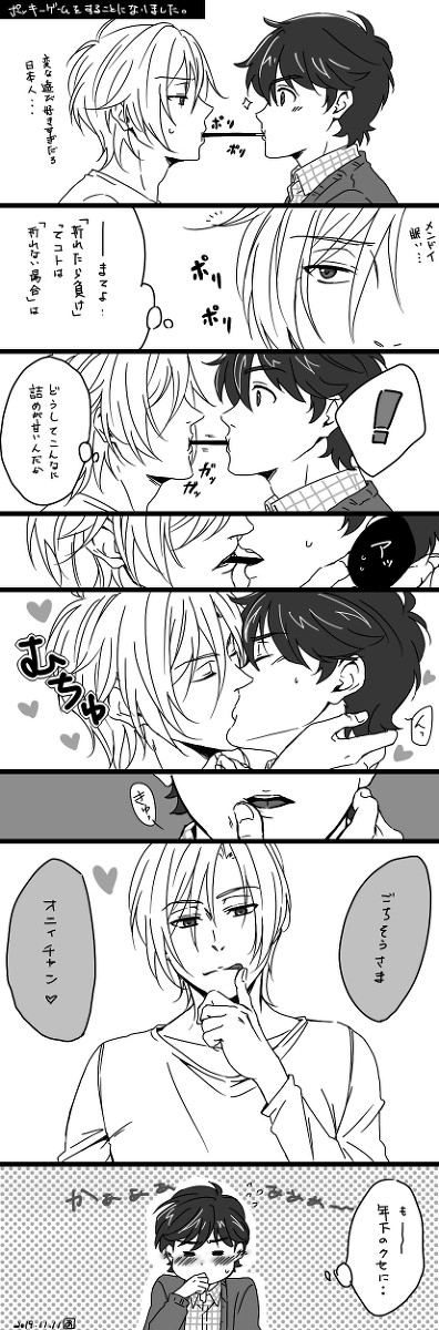 ポッキーの日まんが＋らくがき