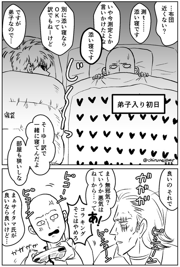 一撃落書き