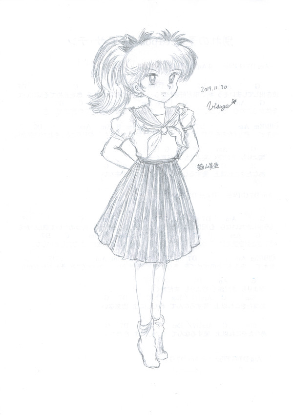 猫山美亜