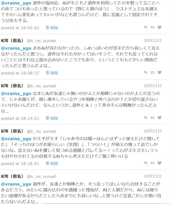永久発狂に至るまでの思い出