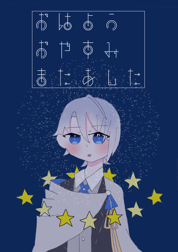 【12/8閃華】くにちょぎ新刊サンプル