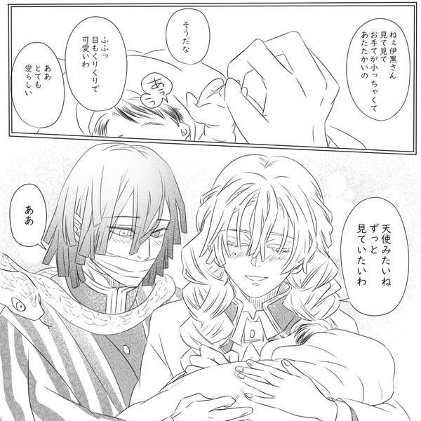 おばみつまとめ2