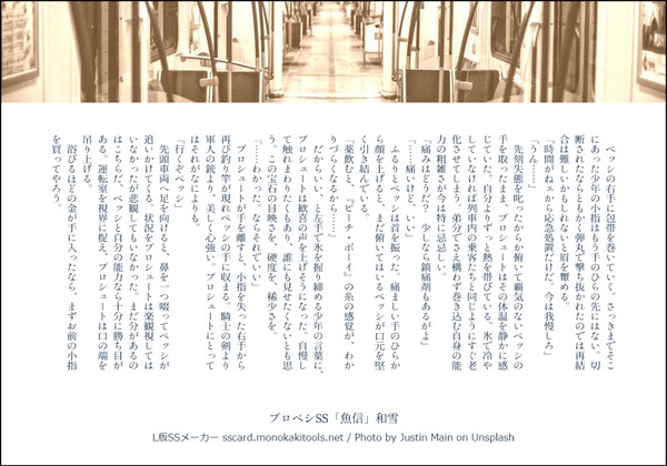 【プロペシ】魚信
