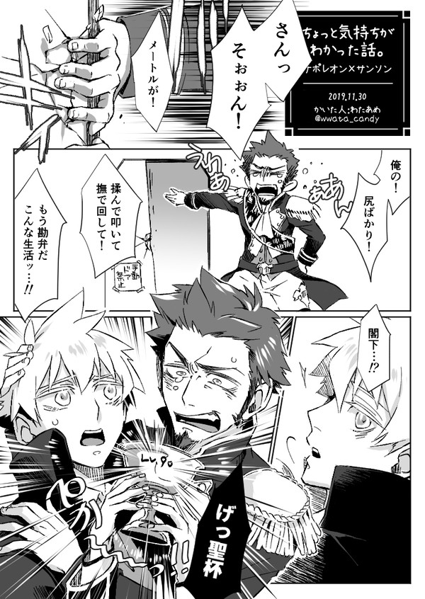 【2019/11/30 SPARK day3】無配漫画 再録