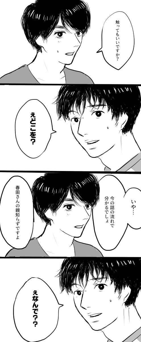 親知らず