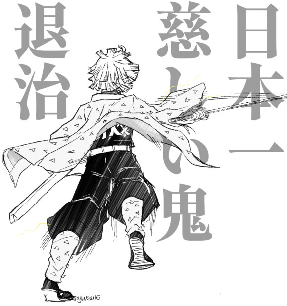 🎴日本一慈しい鬼退治漫画