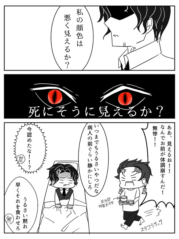 平和な鬼舞炭