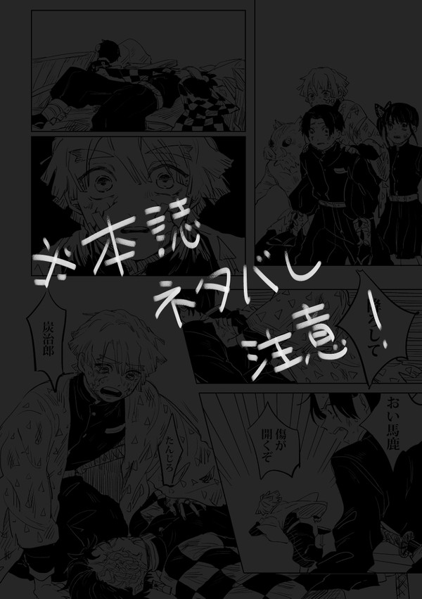 頼むから無事に合流してくれ