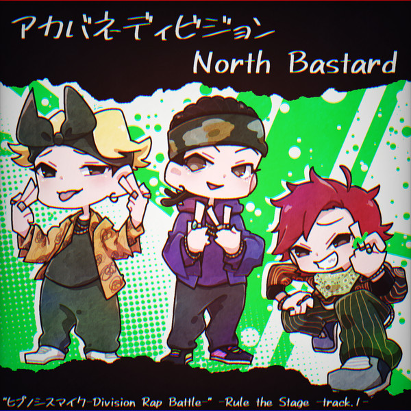North Bastard