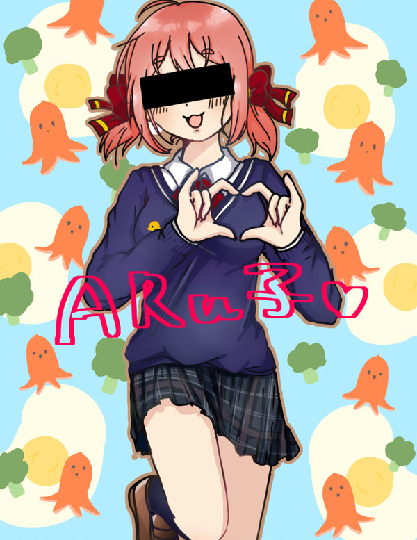 ARu子ちゃん