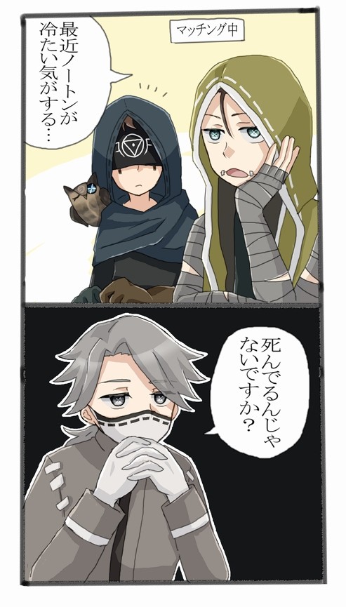 傭探ツイログ
