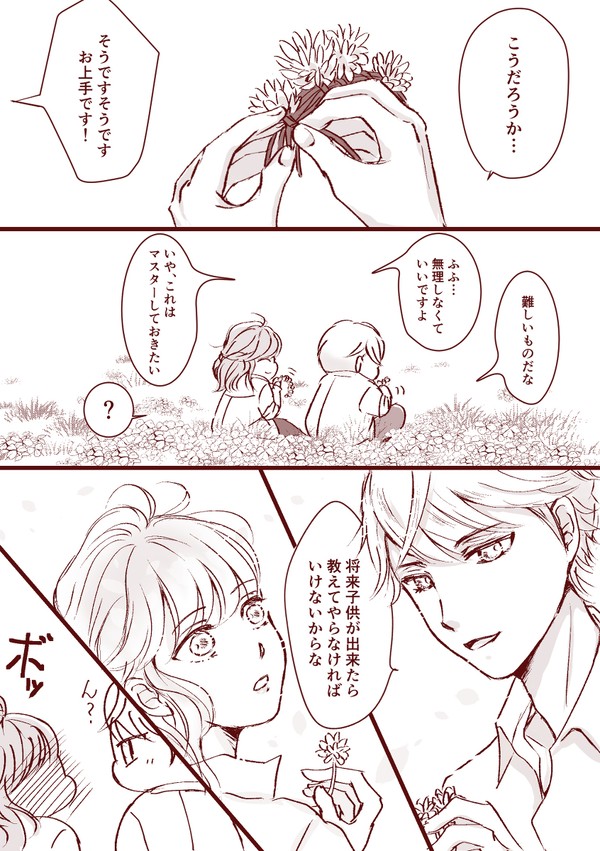 スタマイ　九玲2