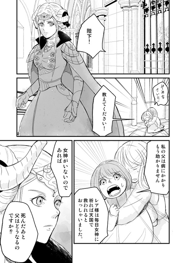 【風花雪月】女神のいない世界