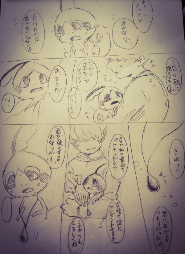 大切なもの
