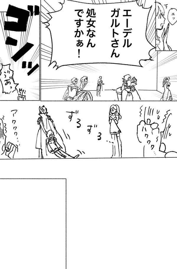 【FE風花雪月】エーデルガルト受け