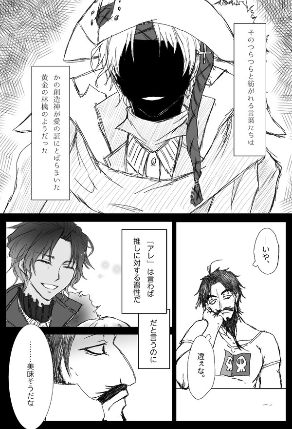 ヘスペリデスの林檎