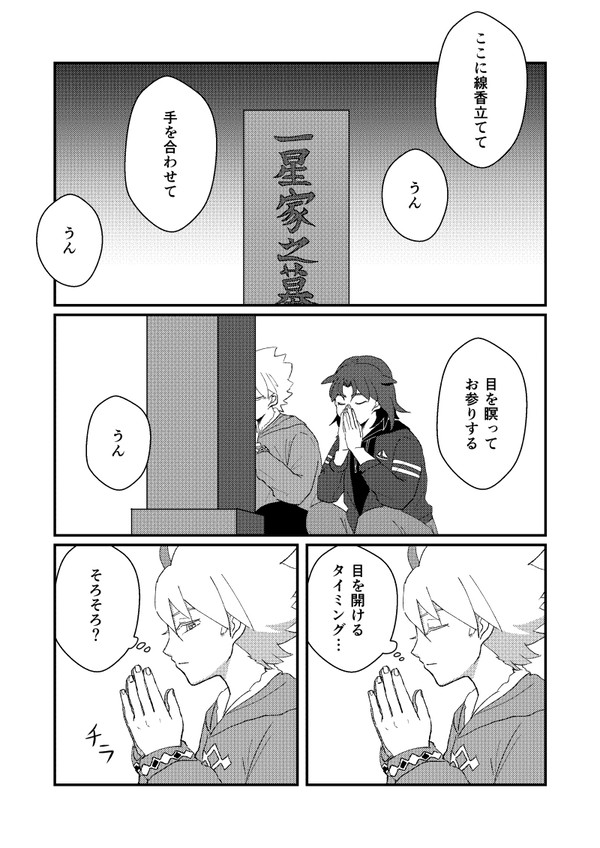墓参り