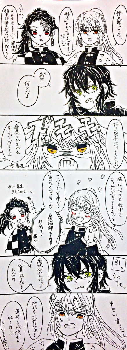 バレた