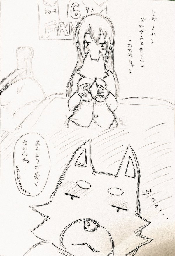 じぞうからたんぜうびぷれぜんともらいししののめりゃう漫画