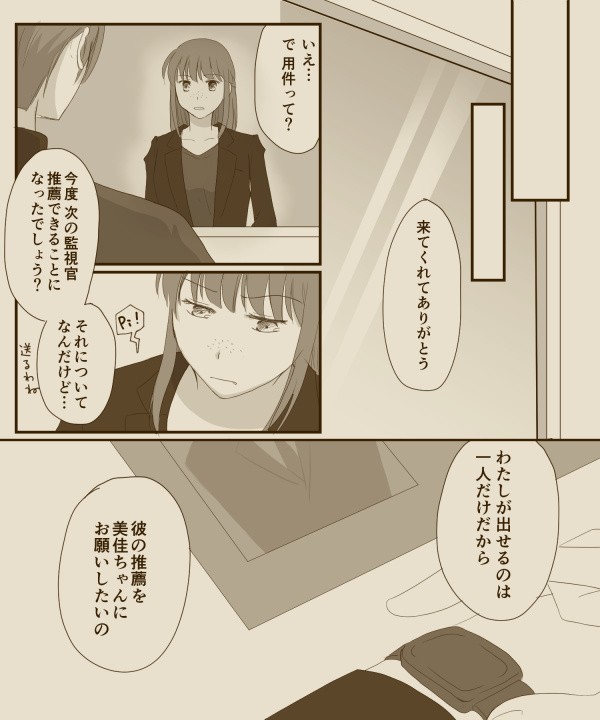 霜朱?小ネタ
