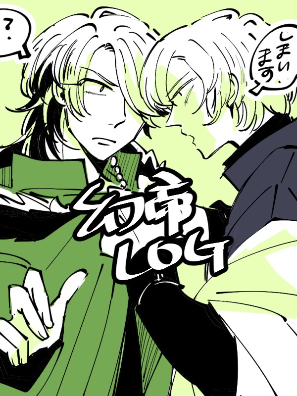 ツイログ