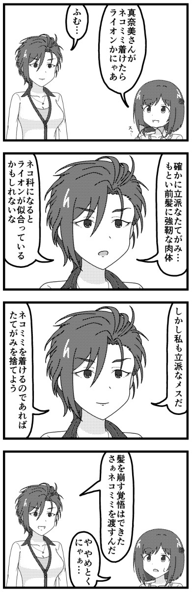 モバマス4コマ まる1019~1021
