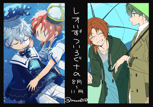 レオいずついろぐ4+αまとめ