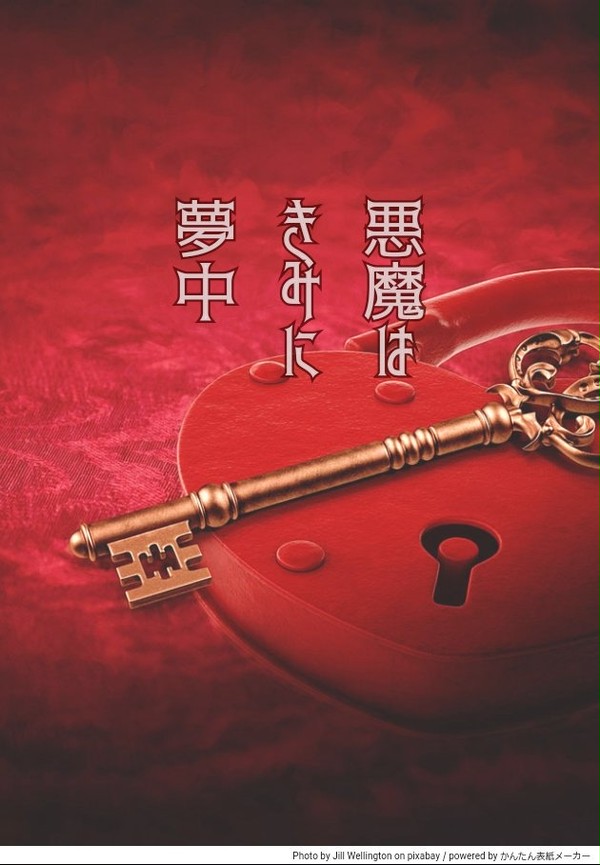 【12月11日追記】通販のお知らせとカミュ蘭エア新刊まつりログ