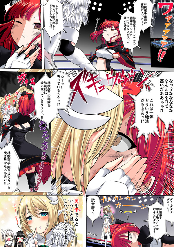 アナVS林檎