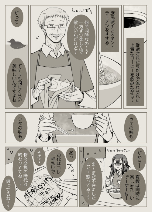 【蝶門】ドチラサマ【第一章】