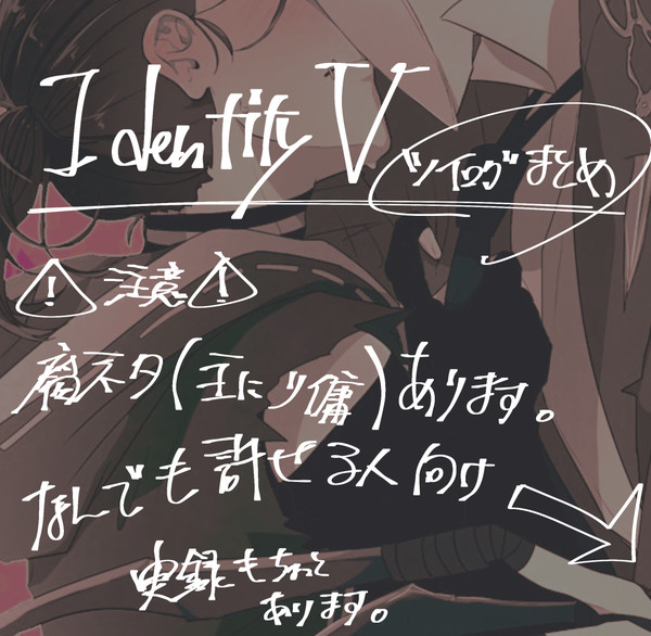 ててごまとめ ついろぐ①