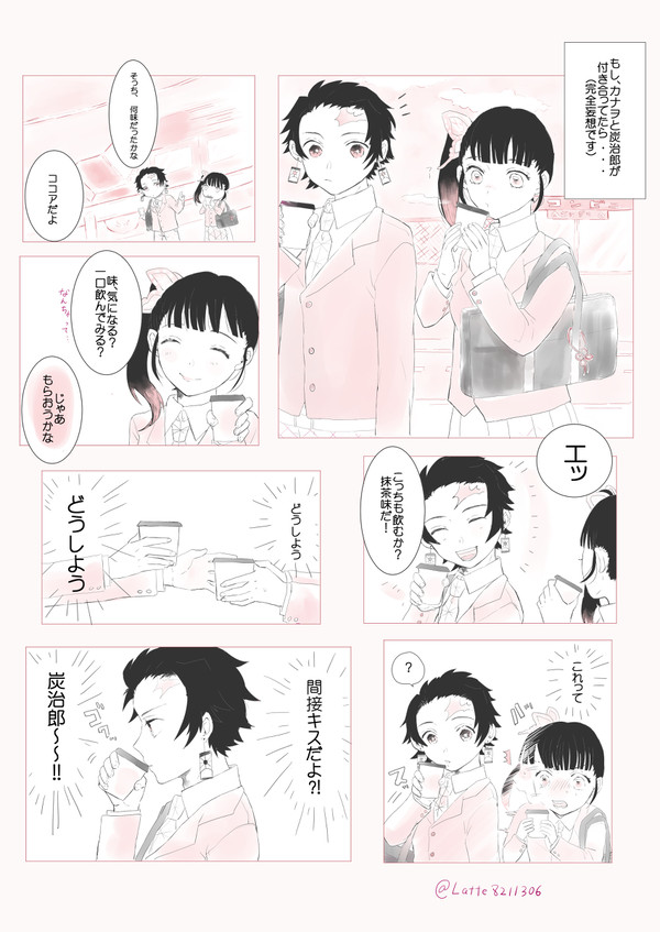 [炭カナ] 君と帰り道