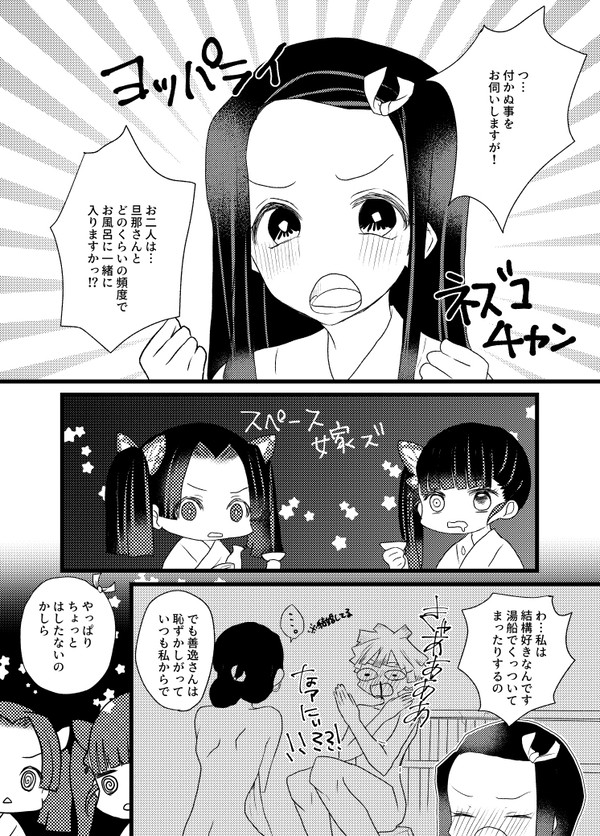 【伊アオ／ぜんねず／炭カナ】嫁談義