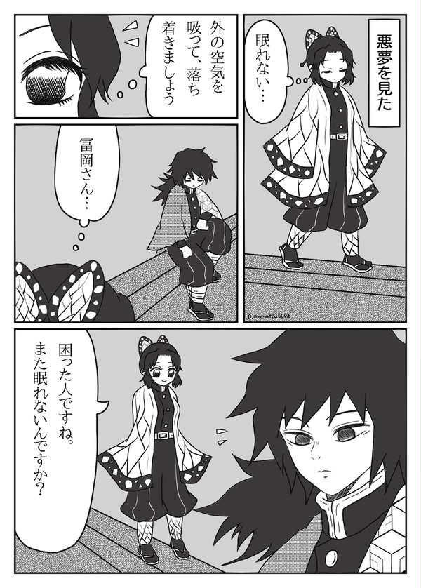 ぎゆしの「こんな顔するんだ」