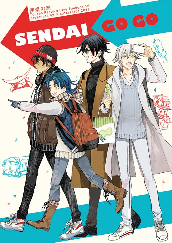 WEB再録版「SENDAI GOGO」