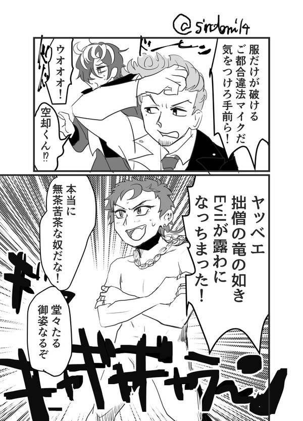 ナゴヤ