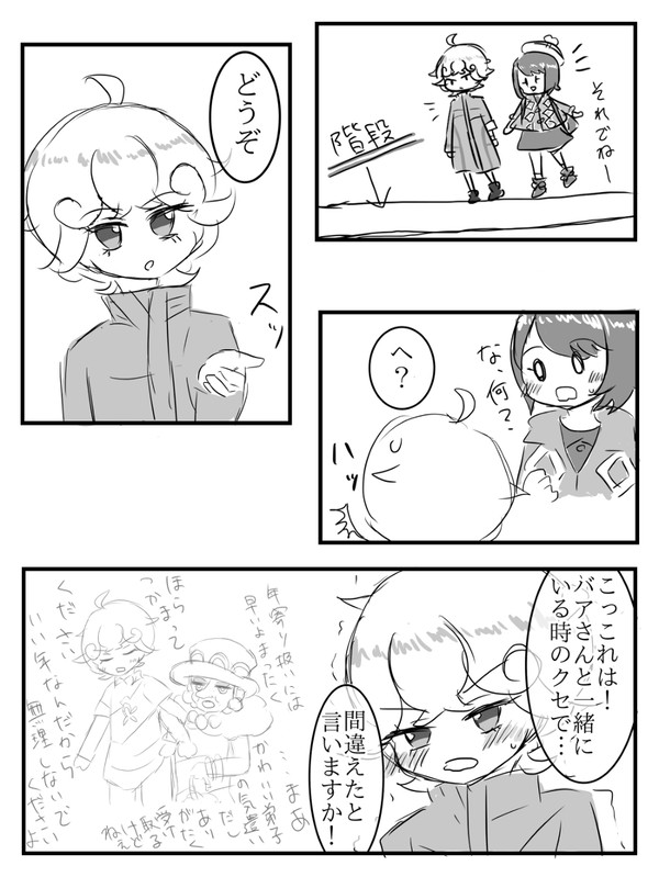 【ビトユウ】お手をどうぞ