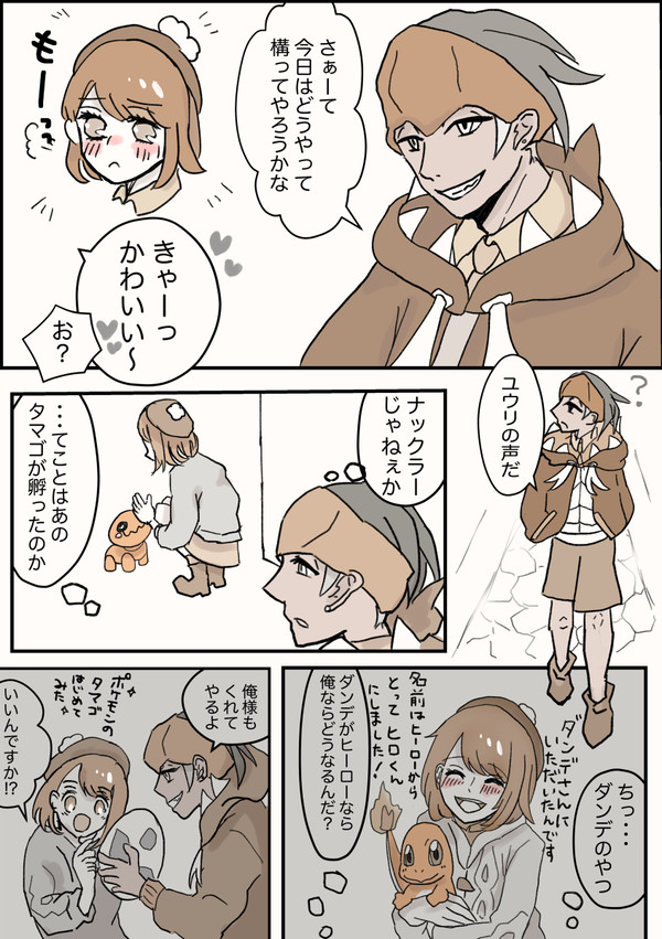 だって好きだから！