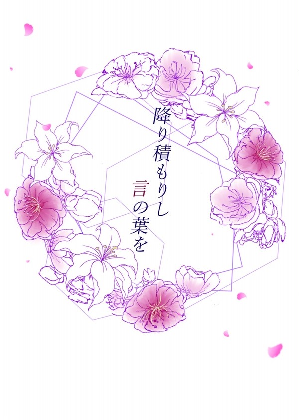 【出番19】新刊サンプル【轟百】