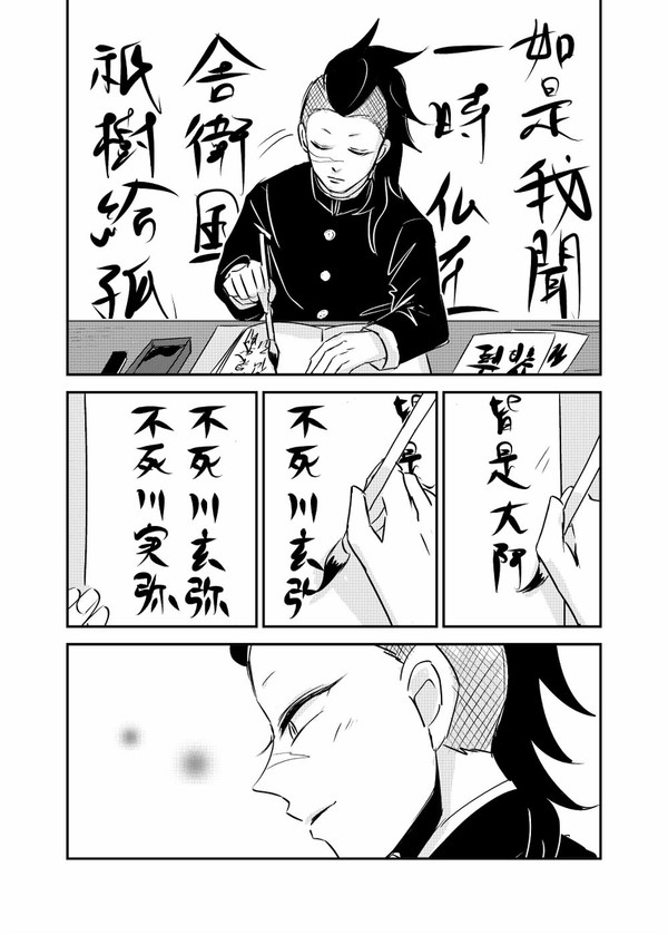 さねげん漫画つめ２