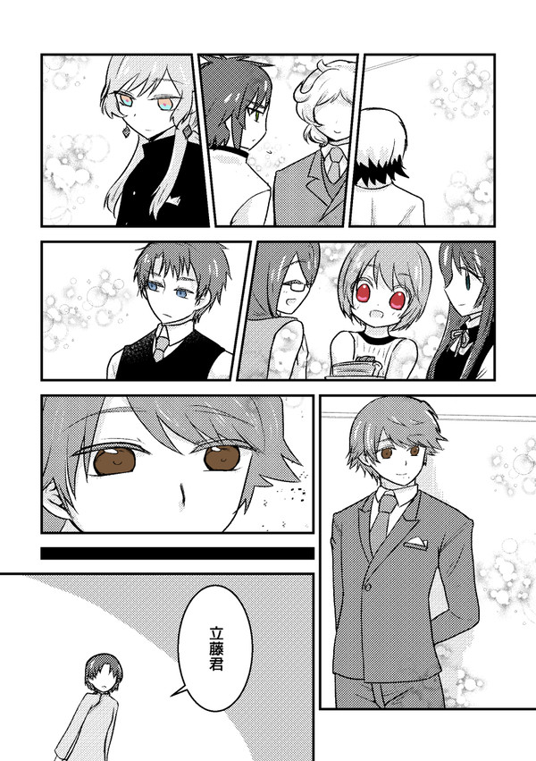 【尾牙】楽しそうな皆が見られたから