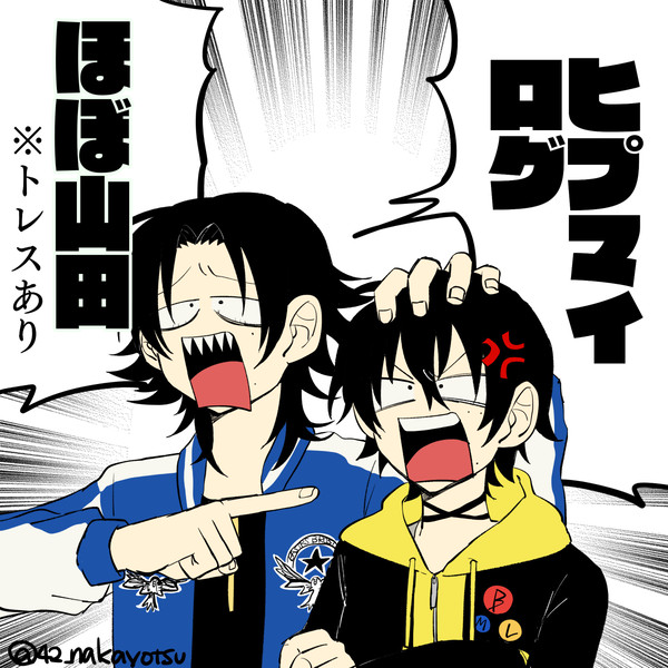 ヒプマイログ