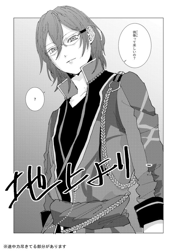 地上より、