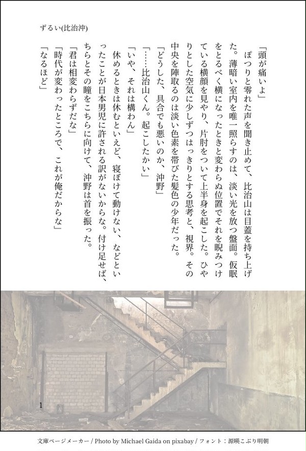 比治沖名刺SS