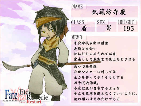 【F/er:re】武蔵坊.弁慶【サーヴァント】