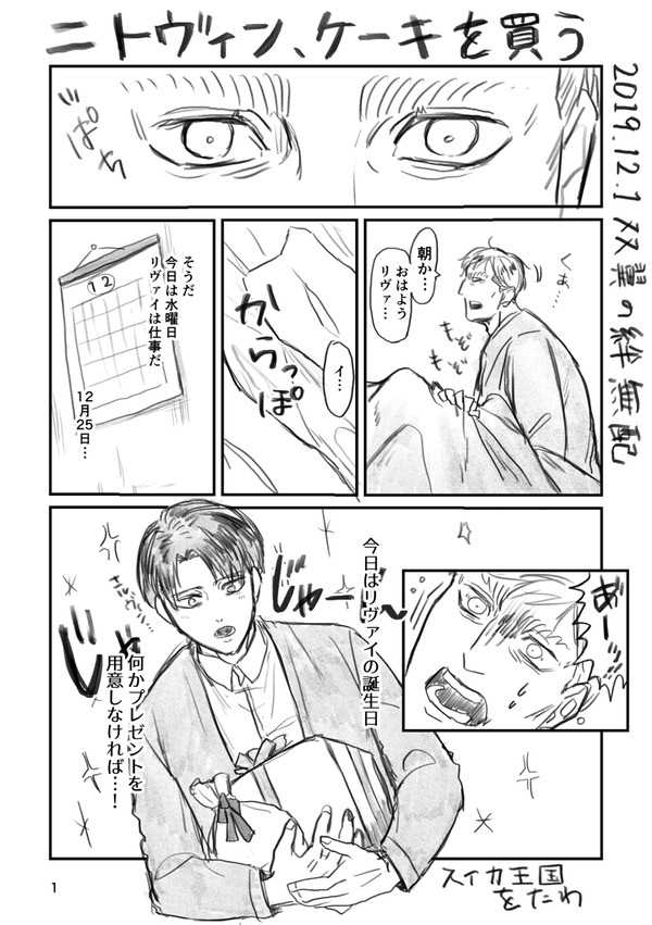 双翼無配とログまとめ