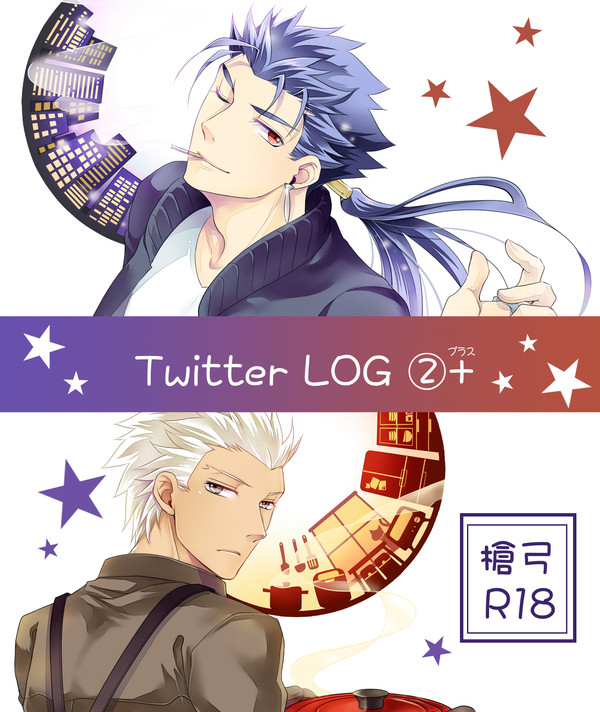 【槍弓】Twitter LOG ②＋