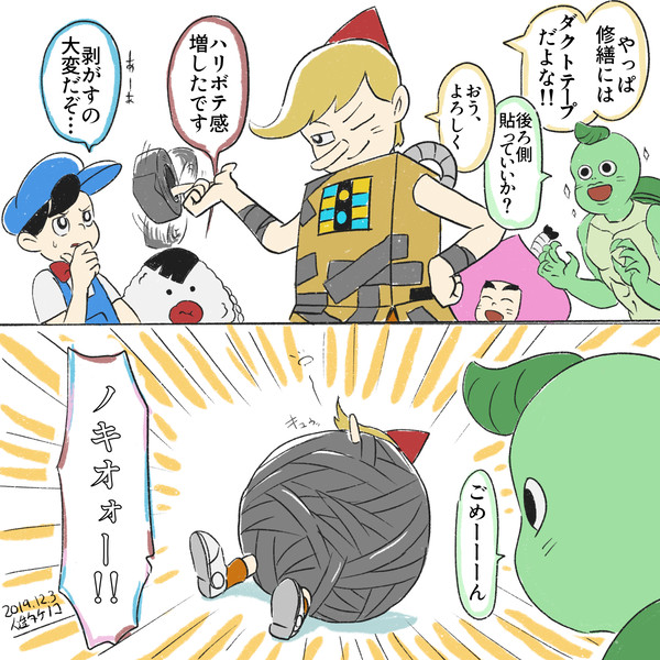ダクトテープを過信しててほしい