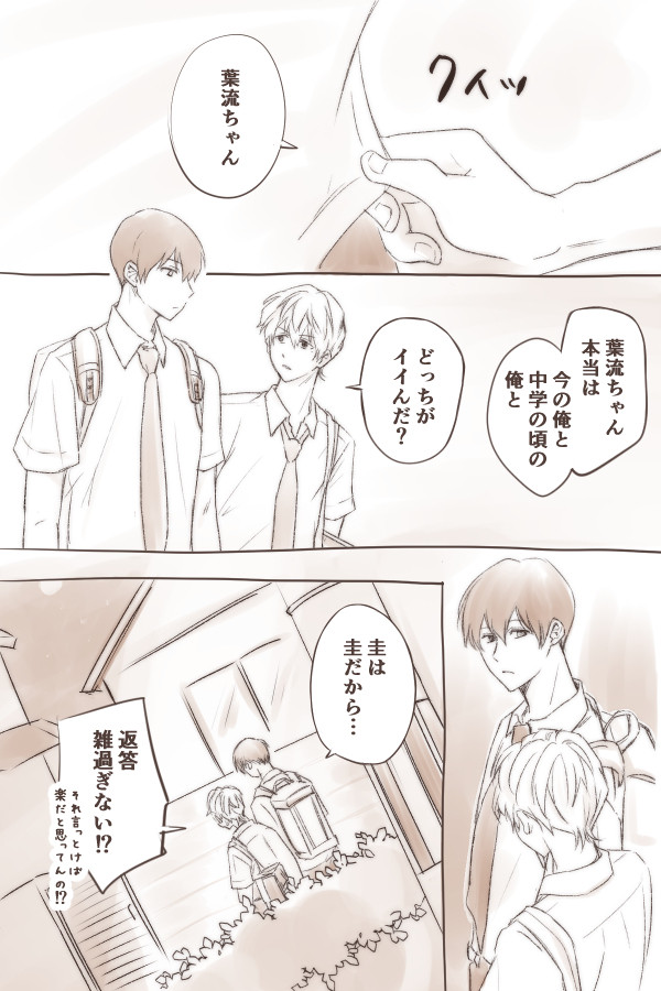【忘却バッテリー】圭は圭だから